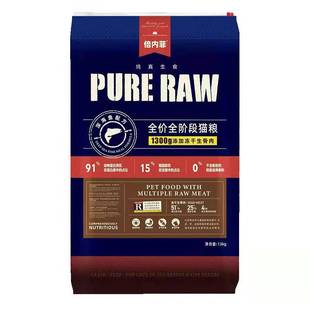 倍内菲猫粮繁育系列无谷冻干生骨肉营养低敏增肥发腮幼成猫粮13Kg