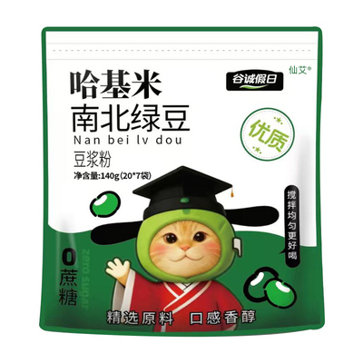 【哈吉米南北绿豆豆浆】正品