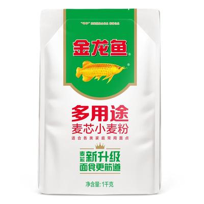 金龙鱼面粉多用途麦芯小麦面粉家用包子馒头饺子通用面粉1kg/袋装