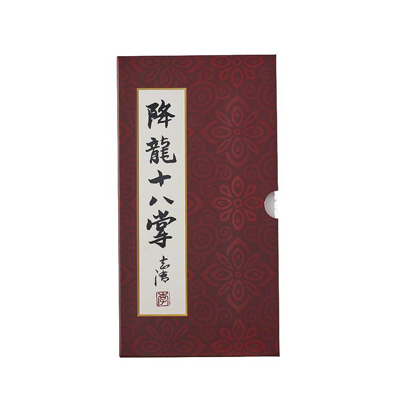 降龙十八掌金庸明信片 金庸武侠小说文创产品可撕李志清水墨天龙八部武功秘籍武侠文化个性明信片
