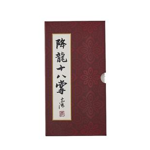 降龙十八掌金庸明信片 金庸武侠小说文创产品可撕李志清水墨天龙八部武功秘籍武侠文化个性明信片
