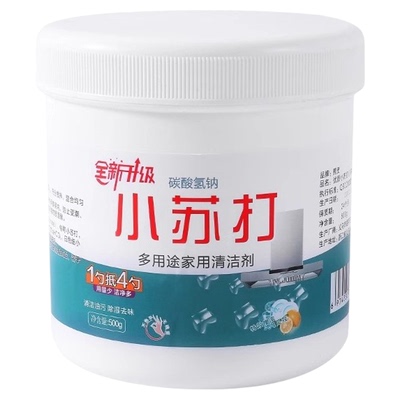 去油污洗衣刷鞋厨房除垢去清洁剂