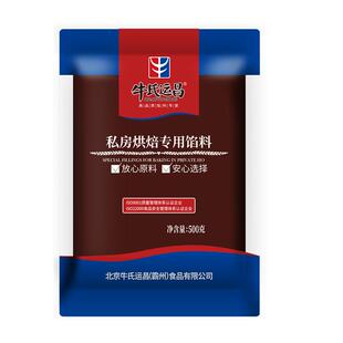 牛氏运昌原脂椰蓉馅椰蓉酥面包糕点蛋黄酥馅广式冰皮月饼馅料原料