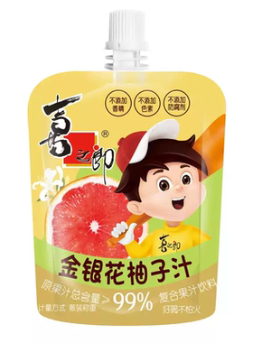 【U先派样】金银花柚子汁100ml*1支