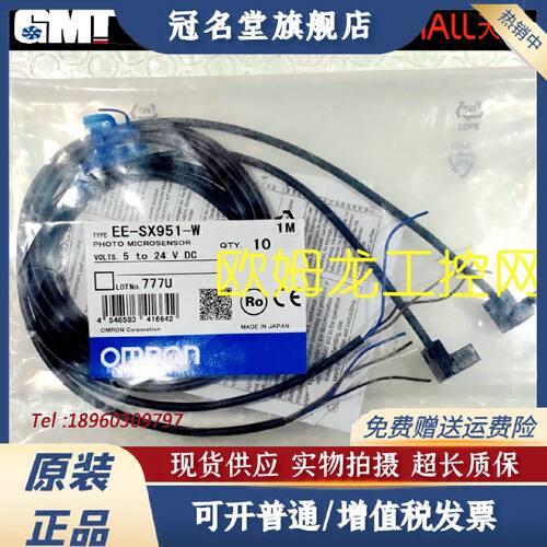 议价EE-SX951-W 1M 光电开关传感器 全新原装未拆封现货