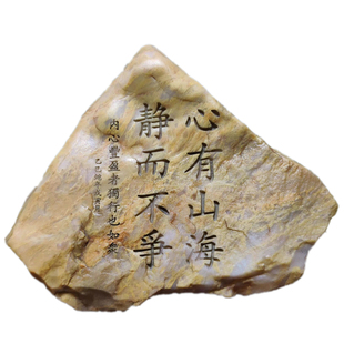 心有山海新疆戈壁滩泥石石头摆件原石造景刻字景观哈密泥石鱼缸石
