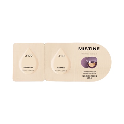 【天猫U先】MISTINE蜜丝婷夜光粉膏试色卡400mg*2