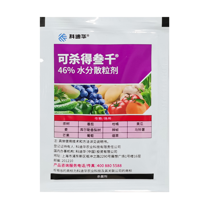 杜邦氢氧化铜46%野火病杀菌剂