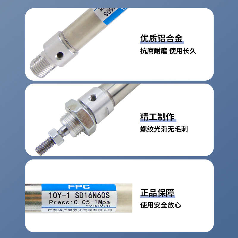 FPC广肇方大气缸 10Y-1小型无给油润滑气缸不锈钢铆接新工艺