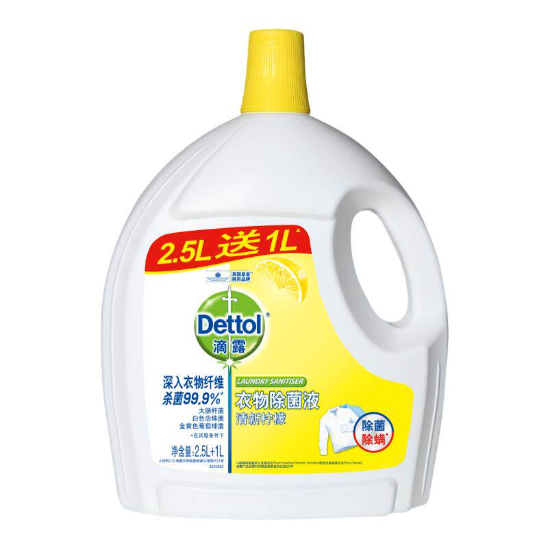 滴露柠檬薰衣草衣物除菌液3L