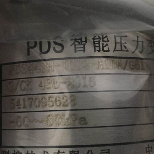 议价PDS443H-1ES2-A1DA全新压力变送器