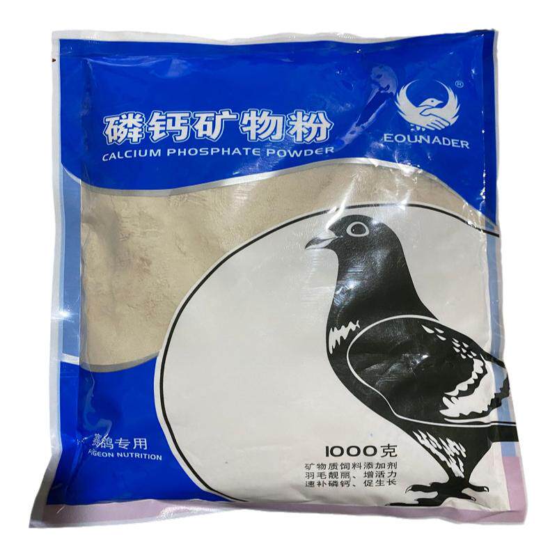 欧耐德磷钙矿物粉鹦鹉鸟补钙