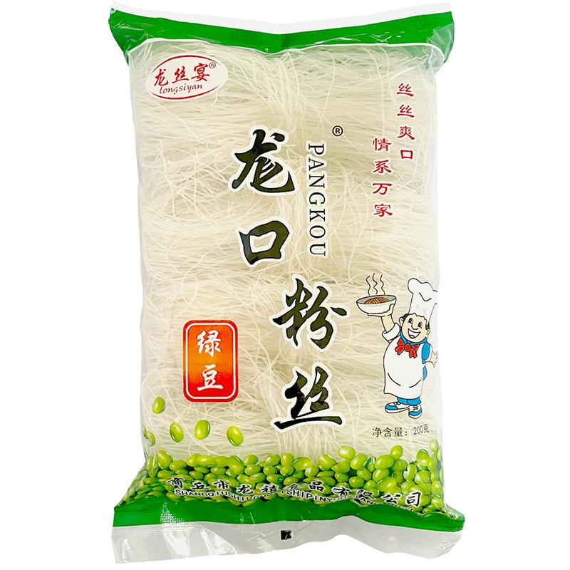 绿豆粉丝手工纯米线绿豆细粉丝粉条扇贝酸辣粉丝2斤红油凉拌火锅