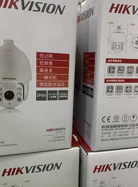 DS-2AE7164-A威视模拟红外网络高清球机，全新到—议价