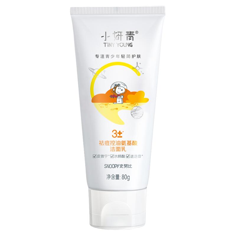 小妍青控油祛痘氨基酸洗面奶