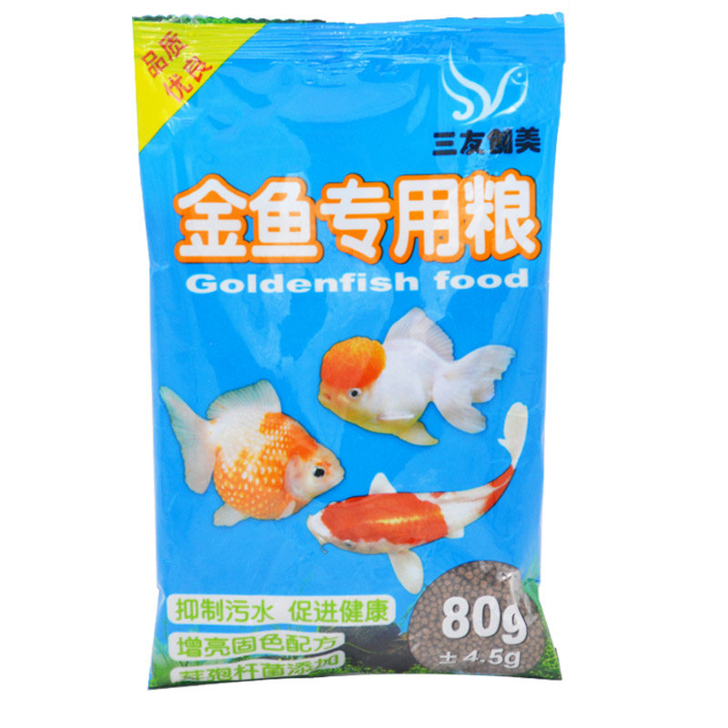 三友金鱼鱼食专用鱼粮冷水鱼饲料锦鲤草鱼鱼粮10袋包邮