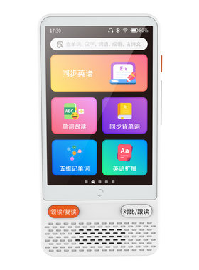 纽曼智能学习机DL300英语听力宝