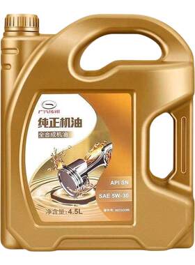 广汽传祺汽车专用机油5W-30全合成机油SN级GS3GS4GS5GA3GA6GM6GM8