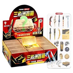 三角洲盲盒行动周边新款武器挂件盲盒空投箱盒子可开合儿童小玩具