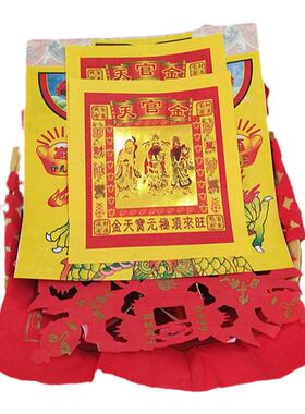 天官赐福当天七彩金纸折手工艺品