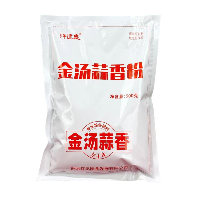许建忠金汤蒜香粉黄焖蒜蓉龙虾料
