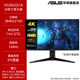 华硕VG28UQL1A显示器IPS液晶28英寸屏幕144hz电竞4K显示屏 Asus