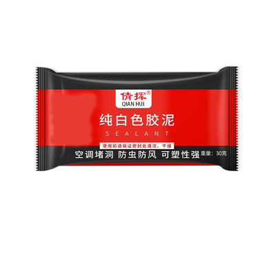 堵洞密封胶泥堵漏空调孔堵塞泥神器填充防水封堵下水道水管缝隙