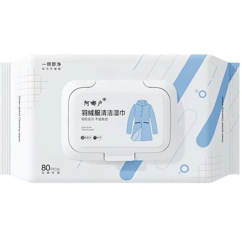阿嘟户衣物湿巾80片小包便携家衣物去污湿巾