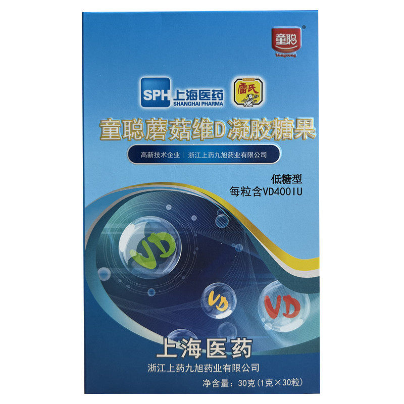 童聪蘑菇维素D凝胶糖果25年11月