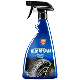 科尔奇汽车轮胎蜡光亮剂油釉宝镀膜持久型增黑保养护防水老化用品