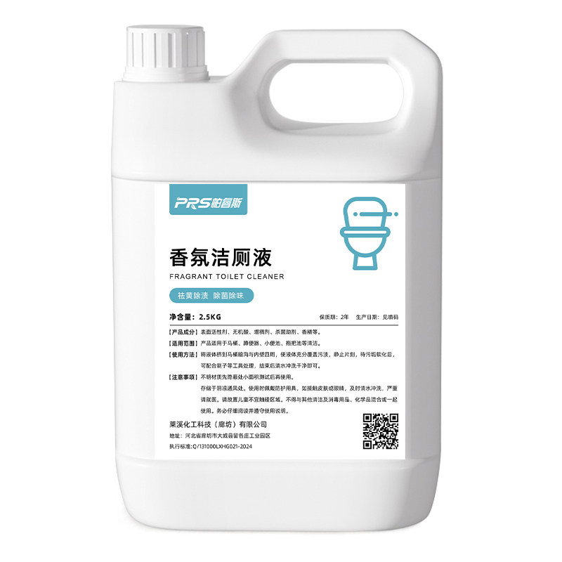 洁厕灵强力除垢除臭清香型