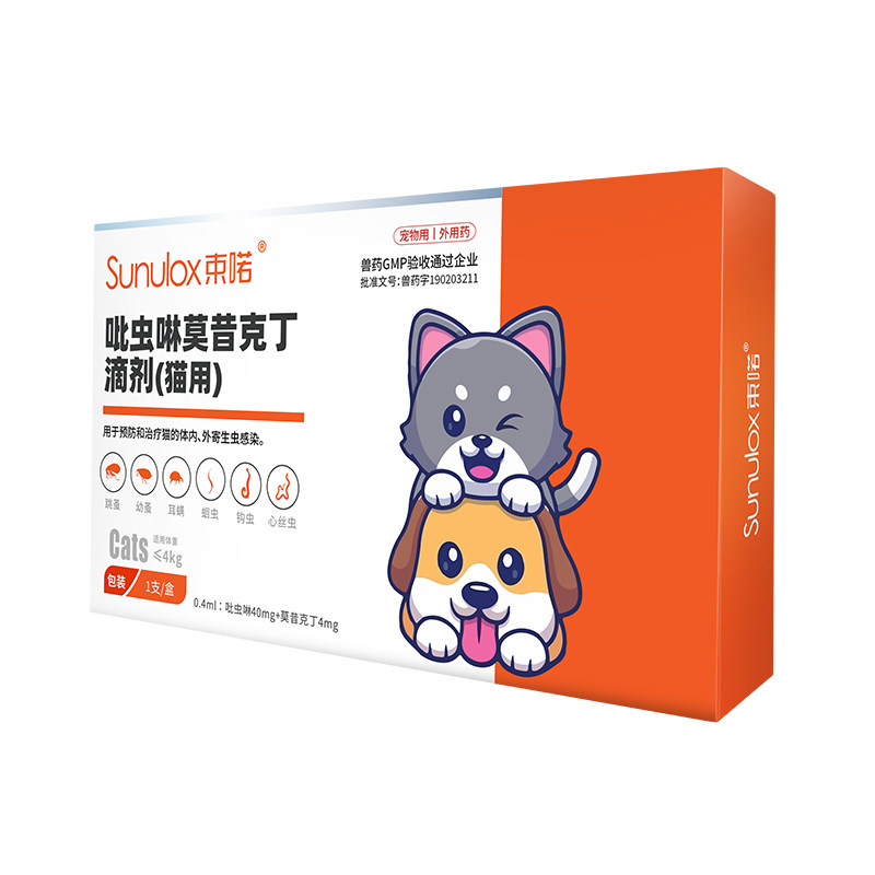猫咪驱虫药体内外一体幼猫成猫驱虫宠物去跳蚤耳螨吡虫啉莫昔克丁