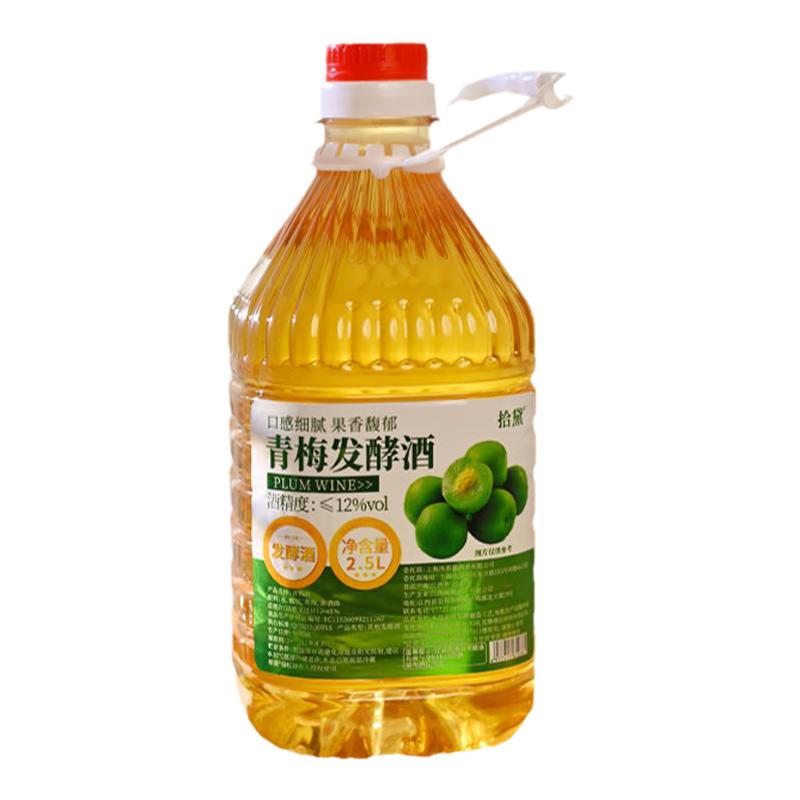 拾黛桑葚果酒梅子酒发酵型大桶装