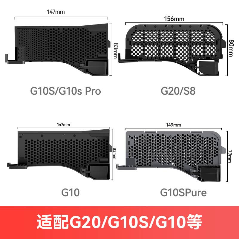 徽曦适配石头G10/G10S扫地机水槽Pro/P20配件G20/P10/P10S滤网
