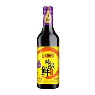 李锦记味极鲜特级酱油600g 炒菜清蒸凉拌生抽酿造特级家用调味料