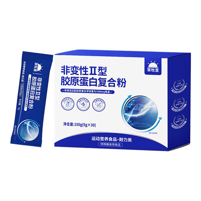草牧里非变性Ⅱ型胶原蛋白复合粉