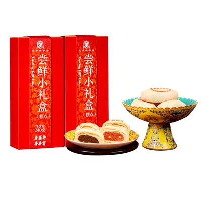 传统中式糕点心伴手礼盒