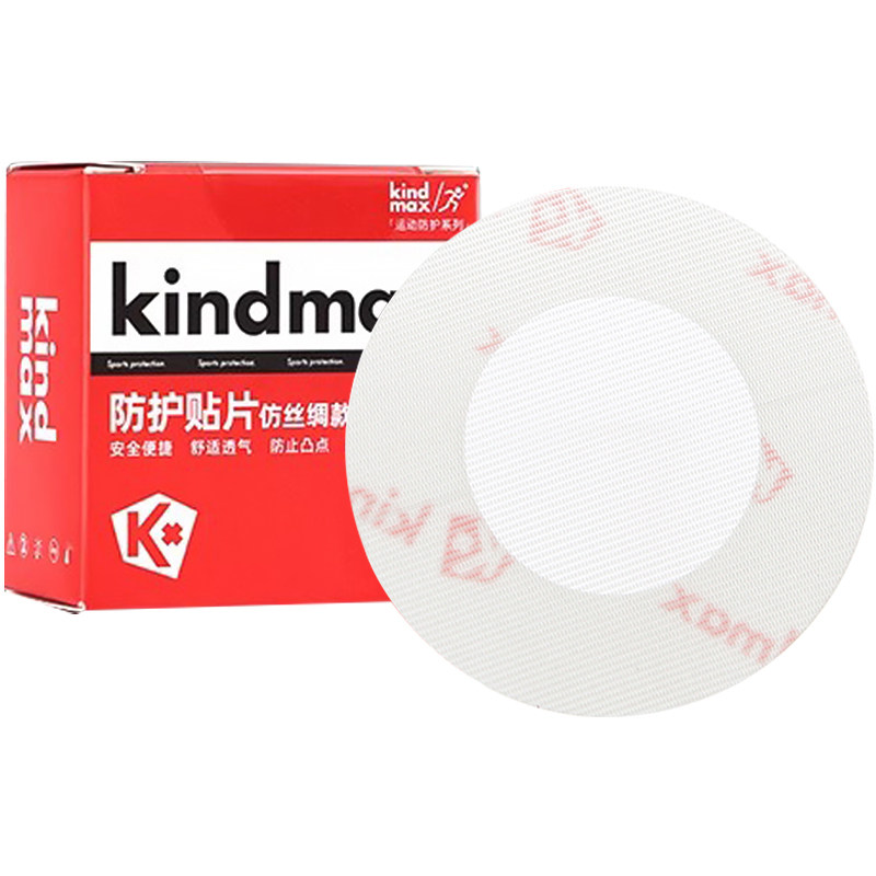 康玛士 男士胸贴 防凸点隐形乳贴 薄款运动透气防摩擦乳头贴夏季