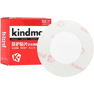 康玛士 男士胸贴 防凸点隐形乳贴 薄款运动透气防摩擦乳头贴夏季