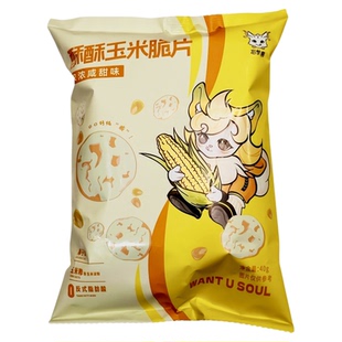 浓甜玉米片11月到仓新品酥脆非油炸膨化薯片学生宿舍儿童解馋零食