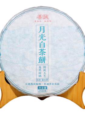 善诚白茶产地直发物美价廉