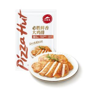 必胜优选鲜香大鸡排原肉整切