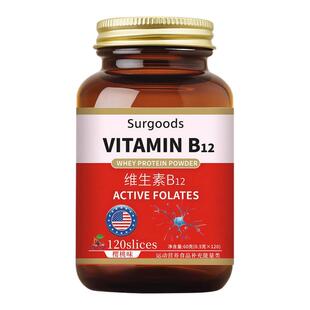 甲钴胺维生素b12营养修复神经100片瓶原装b1进口官方旗舰店zz
