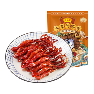 藤桥牌旗舰店温州特产大卫鸭舌408g解馋卤味酱香零食小吃休闲食品