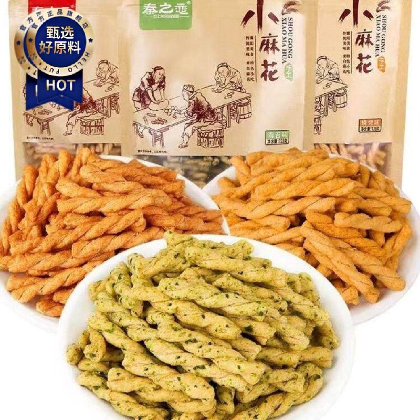 D新日期秦之恋手工小麻花128g*4袋多口味网红香酥麻花休闲充饥夜