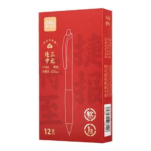 得力考试专用中性笔连中三元考试笔中考学生用按动笔ST头黑色碳素笔高考考研用刷题笔速干黑笔顺滑圆珠笔水笔