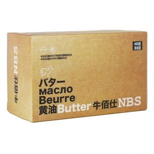 牛佰仕动物黄油烘焙家用400g*3小包装煎牛排专用食品雪花酥原材料