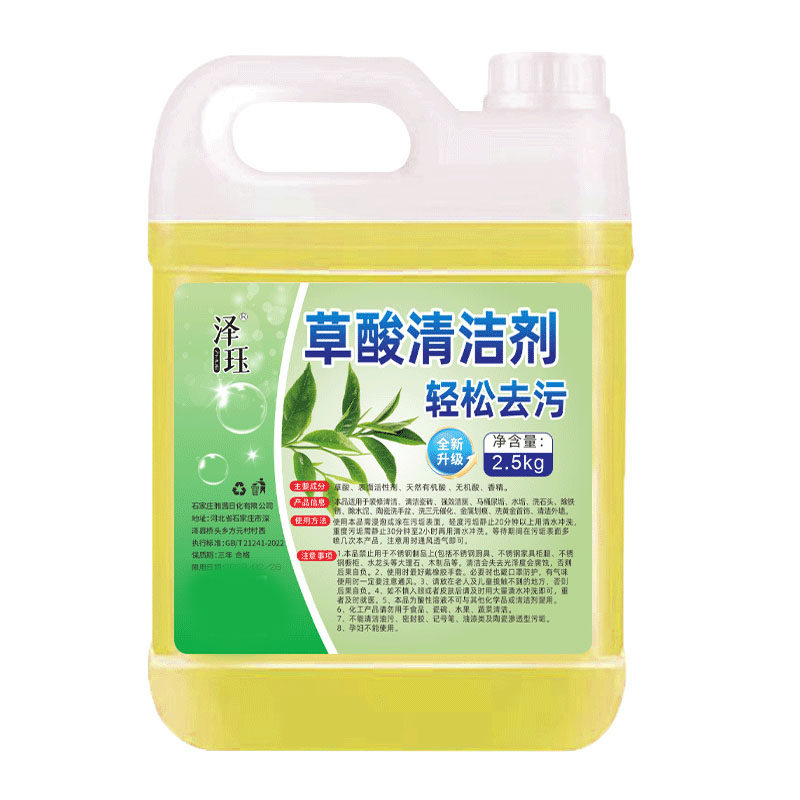 草酸强力去黄去垢洁厕剂