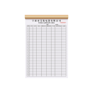 【计件工资表】临时工用工计时计件记账本公司员工薪资发放明细单