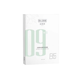 【正品保障】达肤妍海葡萄面膜补水保湿涂抹润肤玻尿酸